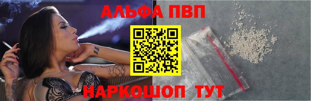 APVP Crystall  что такое наркотик  A-PVP СК  Балашиха  Вход с VPN  A-PVP 