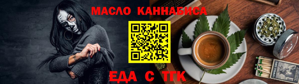 Canna-Cookies конопля  Вход с VPN  Балашиха 