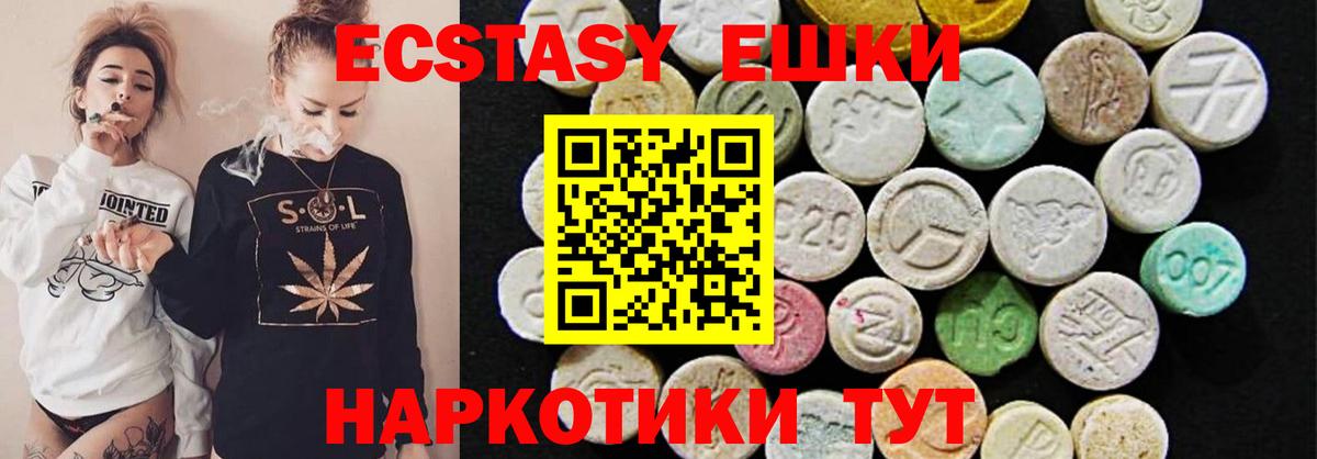 ЭКСТАЗИ  Ecstasy Дубай  Балашиха  Вход с VPN  Ecstasy XTC 