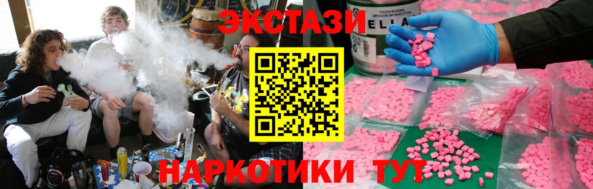 ЭКСТАЗИ MDMA Балашиха