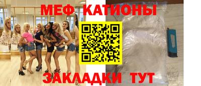 мефедрон мука Свободный