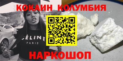 кокаин колумбия Северобайкальск