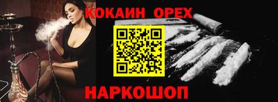 кокаин колумбия Северобайкальск