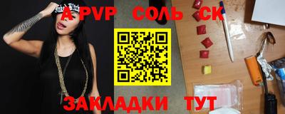 первитин Севастополь