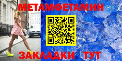 первитин Севастополь