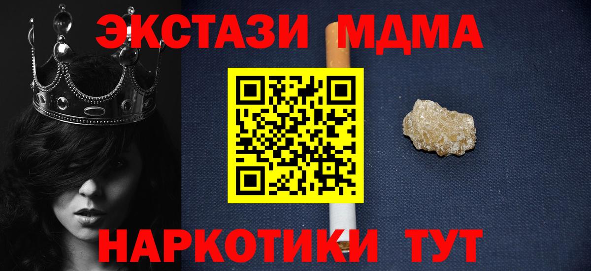 Балашиха  MDMA crystal  Вход с VPN 