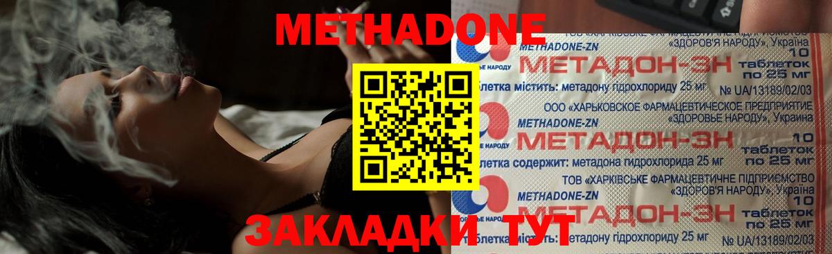 МЕТАДОН мёд  Метадон methadone  дарк нет телеграм  Балашиха  Вход с VPN 
