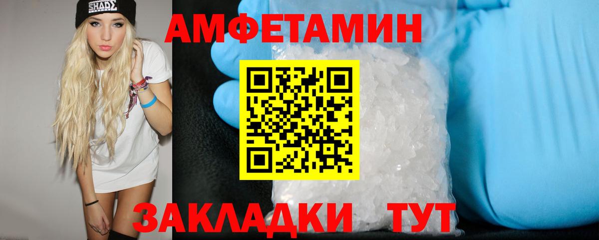 Метамфетамин Декстрометамфетамин 99.9% Балашиха