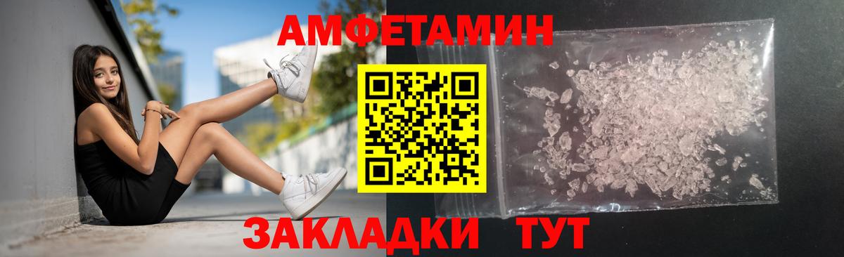 МЕТАМФЕТАМИН Декстрометамфетамин 99.9%  Вход с VPN  Балашиха 