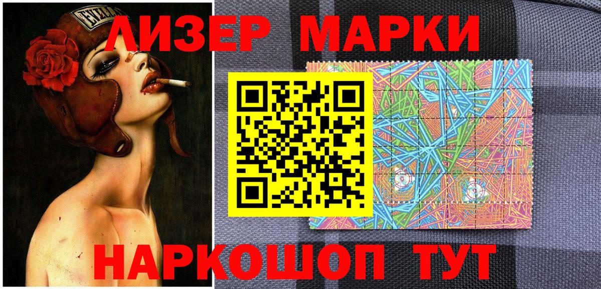 Марки NBOMe 1500мкг Балашиха
