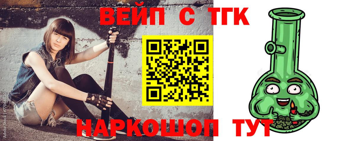 Дистиллят ТГК Wax  ТГК концентрат  Вход с VPN  Балашиха 