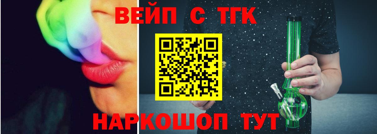 ТГК концентрат Балашиха
